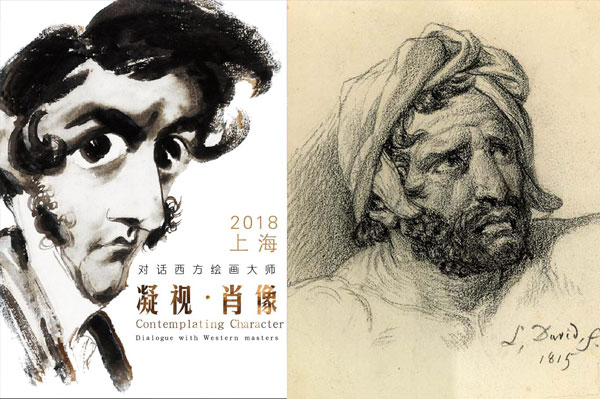 凝视•肖像 | 对话西方艺术大师