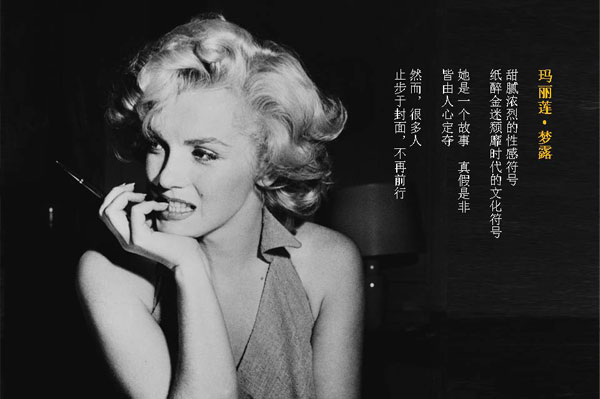 风中女神 | 玛丽莲梦露展