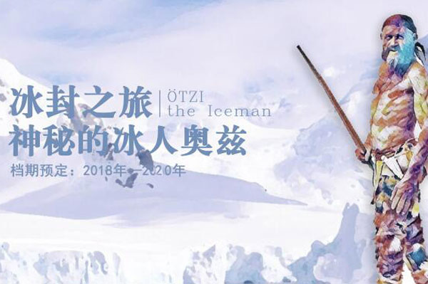 冰封之旅 | 来自阿尔卑斯山的神秘住客